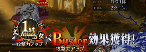 カーミラ　バスター1st