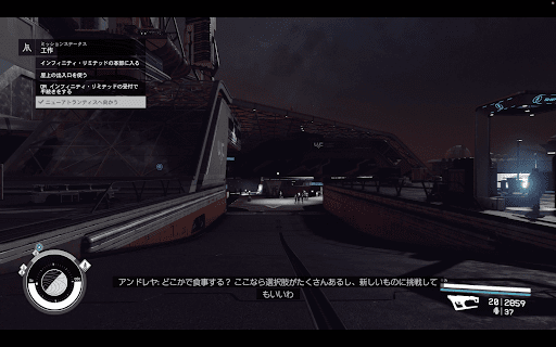 ニューアトランティスへ向かう