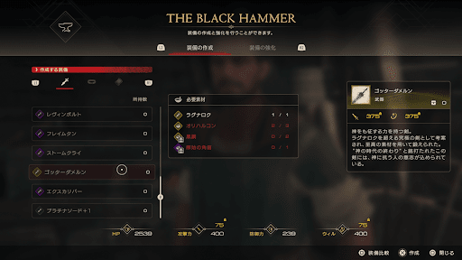 ゴッターダメルン