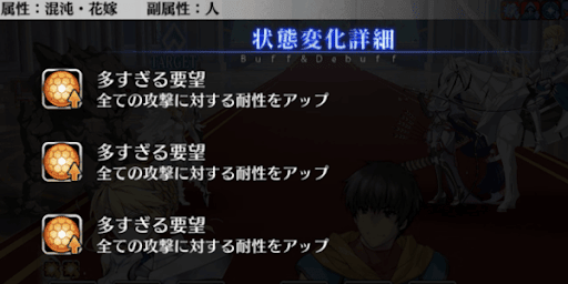  特殊耐性を剥がす