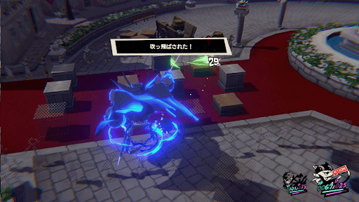 吹き飛ばしを活用しよう