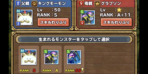 イルルカSP_特殊配合で手に入る