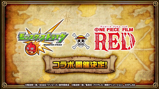 モンスト×ワンピース