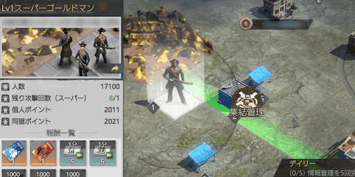 「スーパーゴールドマン」を倒す