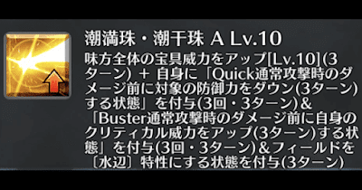 潮満珠・潮干珠[A]