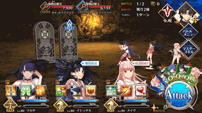 fgo-ネロチームスプーン級BATTLE1