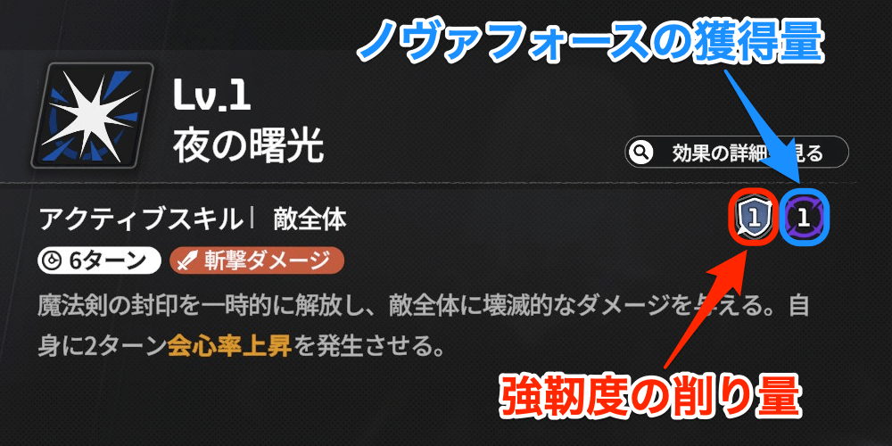 スターセイヴァー_特殊スキルと究極スキルは強靭度が削れる