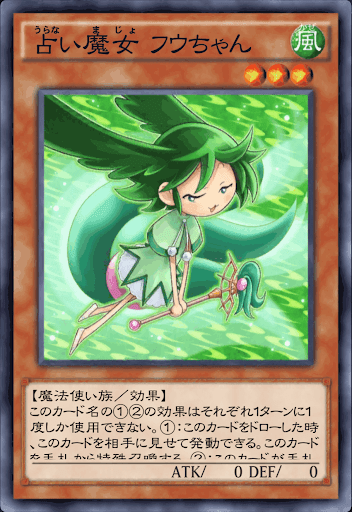 占い魔女スィーちゃん