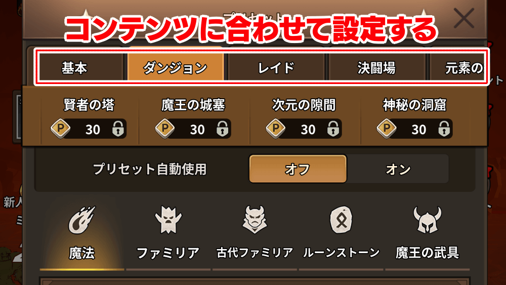 コンテンツに合わせて設定する