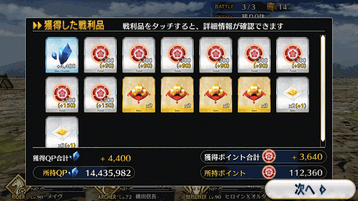 fgo-ユニバーサル鳥羽伏見の戦い【勢力戦】 番頭級