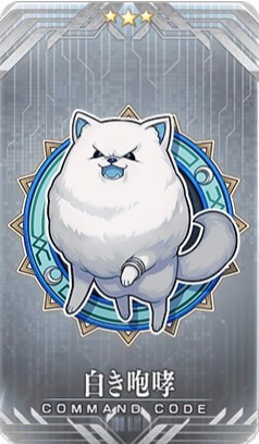白き咆哮イラスト
