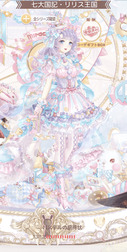 パステルの招待状