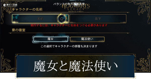 魔女と魔法使いの違い