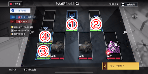 神の生贄_手順2