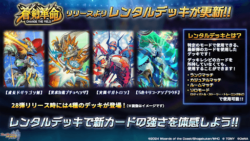 レンタルデッキ更新