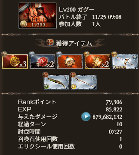 神石7分27秒_タイム