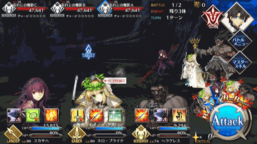 fgo-トネリコBATTLE1-1