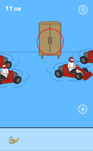 ママにゲーム隠された2_11日目