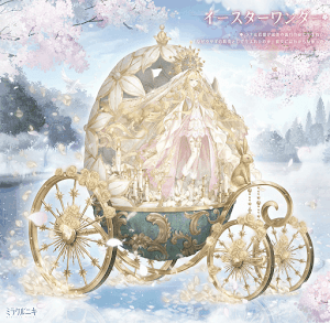 イースターワンダー1