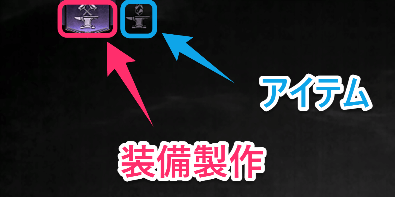 ダークディセンバー_左上のタブから機能を切り替えられる