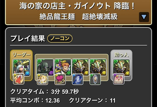 ガイノウト降臨-ノルディスループ