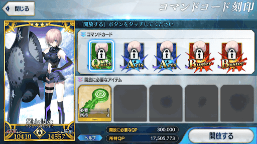 fgo-コマンドコード