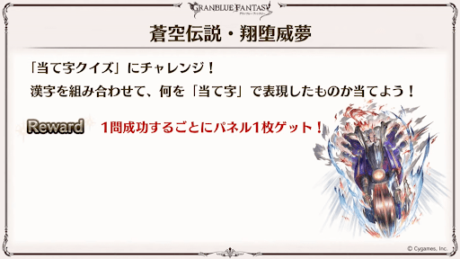 蒼空伝説・翔堕威夢