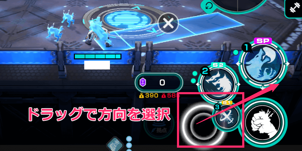 スキルはドラッグで方向を選択