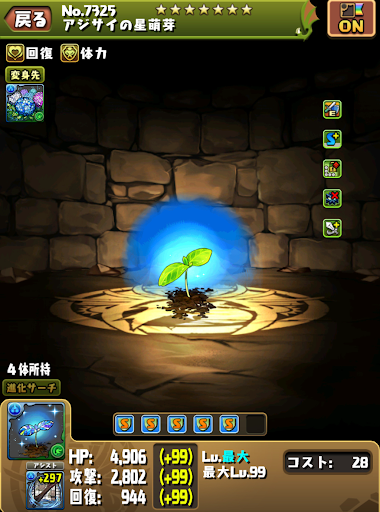 イヴェルナツル裏魔廊-ナツル