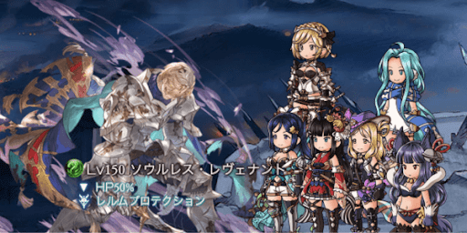 ソウルレス・レヴェナント