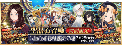 FGO展