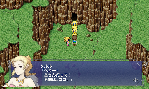 FF5_海賊のアジト_洞窟_ボコ_ココ_登場