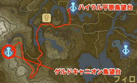 ゲルドキャニオン鳥望台