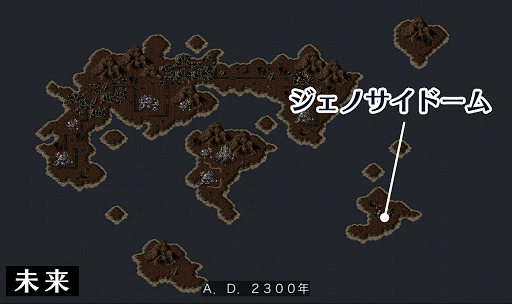 ジェノサイドーム_場所マップ