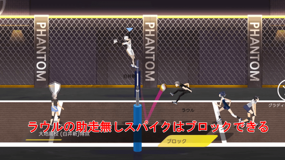 助走無しのスパイクはブロックできる