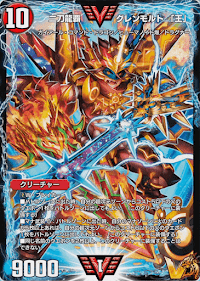 二刀龍覇 グレンモルト 「王」