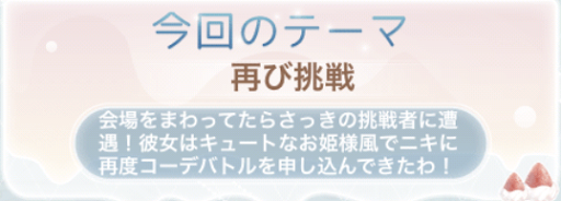 スイーツパーティー6