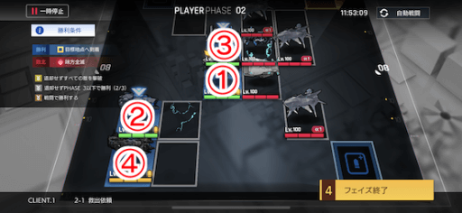 救出依頼_手順2