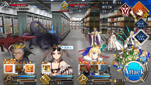 fgo-エキサイトマーケットB_バトル