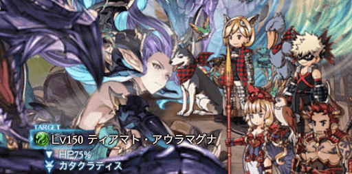 ティアマト・アウラマグナ