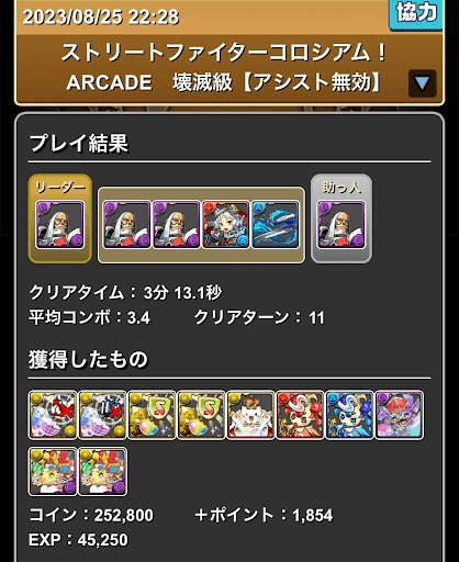 ストファイコロシアム-マルチ周回パーティ