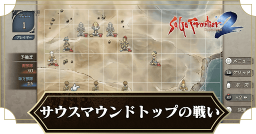 サウスマウンドトップの戦い