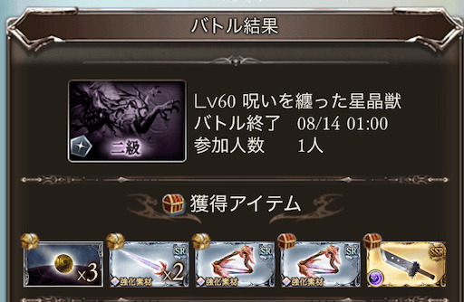 屠坐魔ドロップ