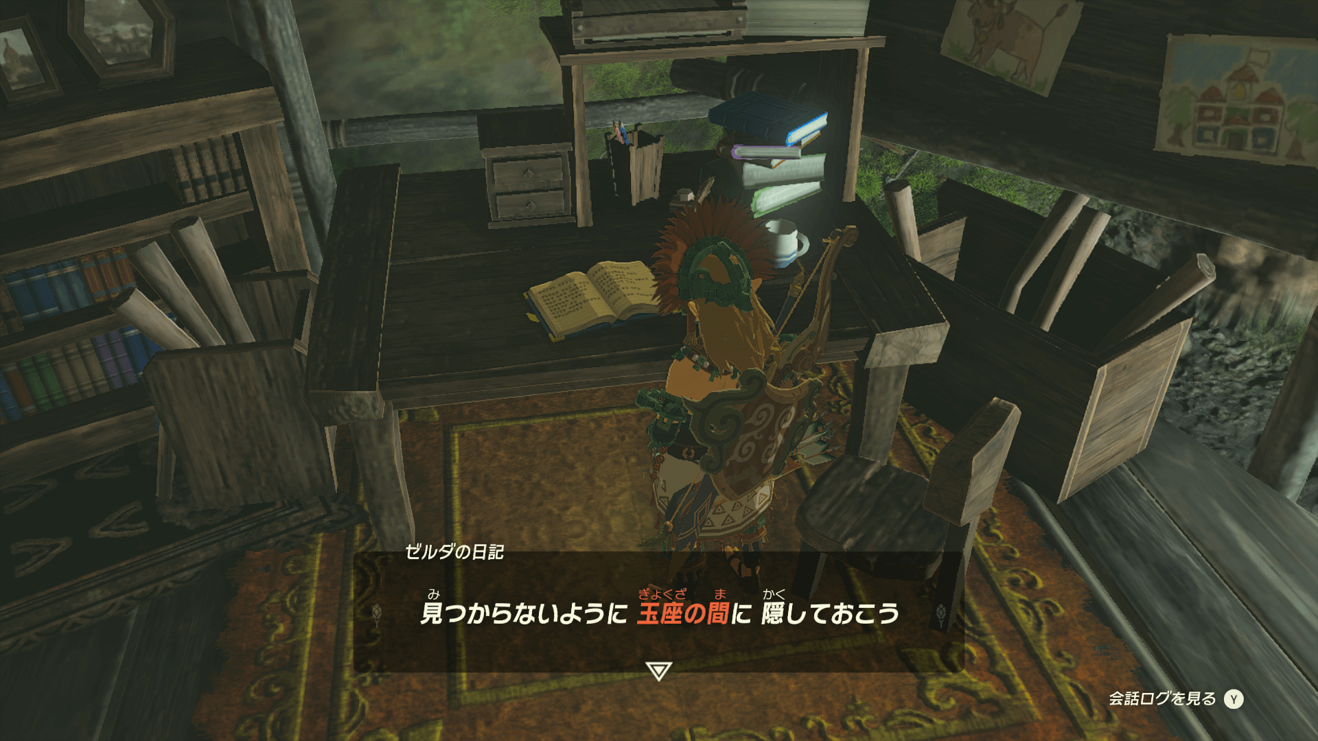 新式・英傑の服の入手ヒント