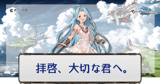 拝啓、大切な君へ。 