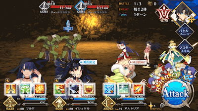 fgo-エレナチームスコップ級BATTLE1