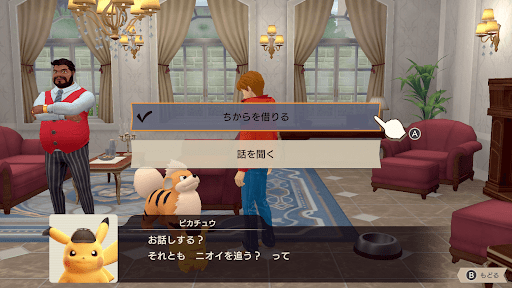 ガーディの力を借りる必要がある