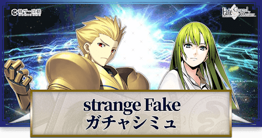 fgo-fakeエルキドゥ