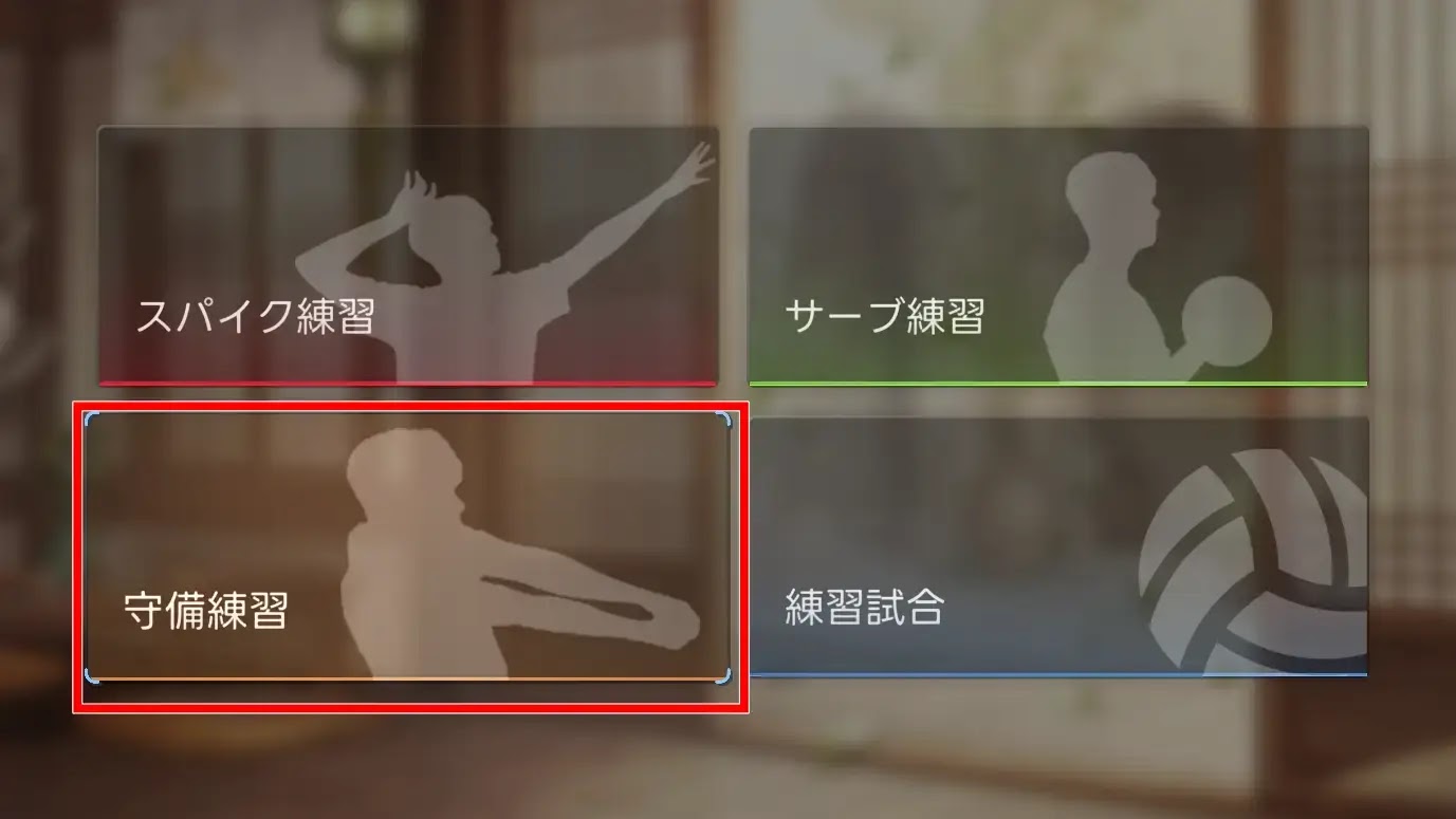 練習から守備練習