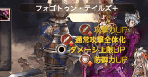 バザラガ自己強化